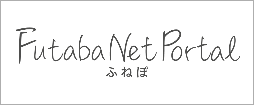 双葉社様Futabanet Portal