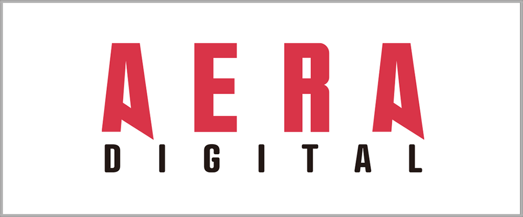 朝日新聞出版様AERAdot.